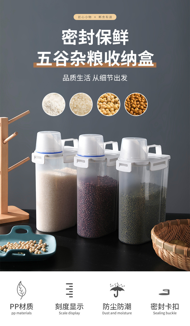 Five-grain storage box, household moisture-proof and insect-proof rice bucket, flour storage jar, sealed jar, kitchen wonder, multi-grain jar pic 1