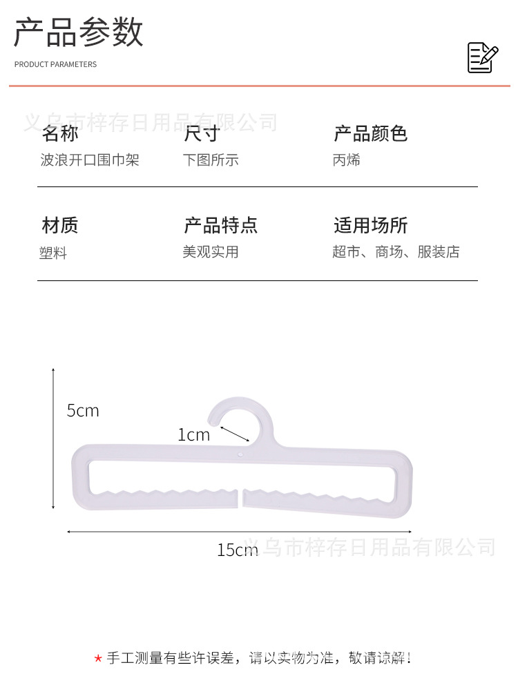 Factory direct sales and wholesale of plastic hooks, wavy opening scarf racks, towel hooks, silk scarves, supermarket display clothes hanger hooks pic 4