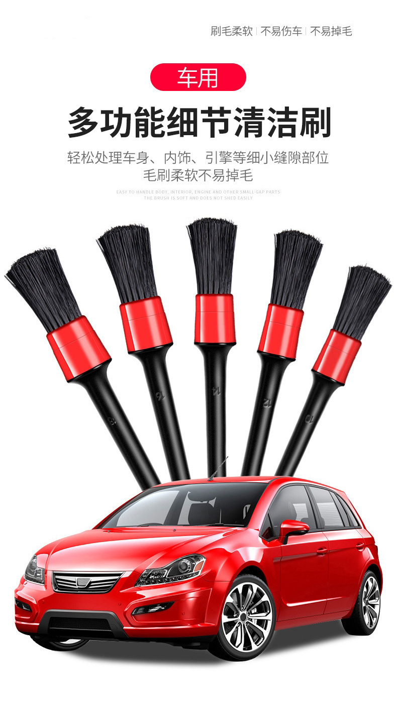 Car wash brush details, brush five-piece set, air outlet gap cleaning brush, air intake grille wheel hub brush, car washing supplies pic 2