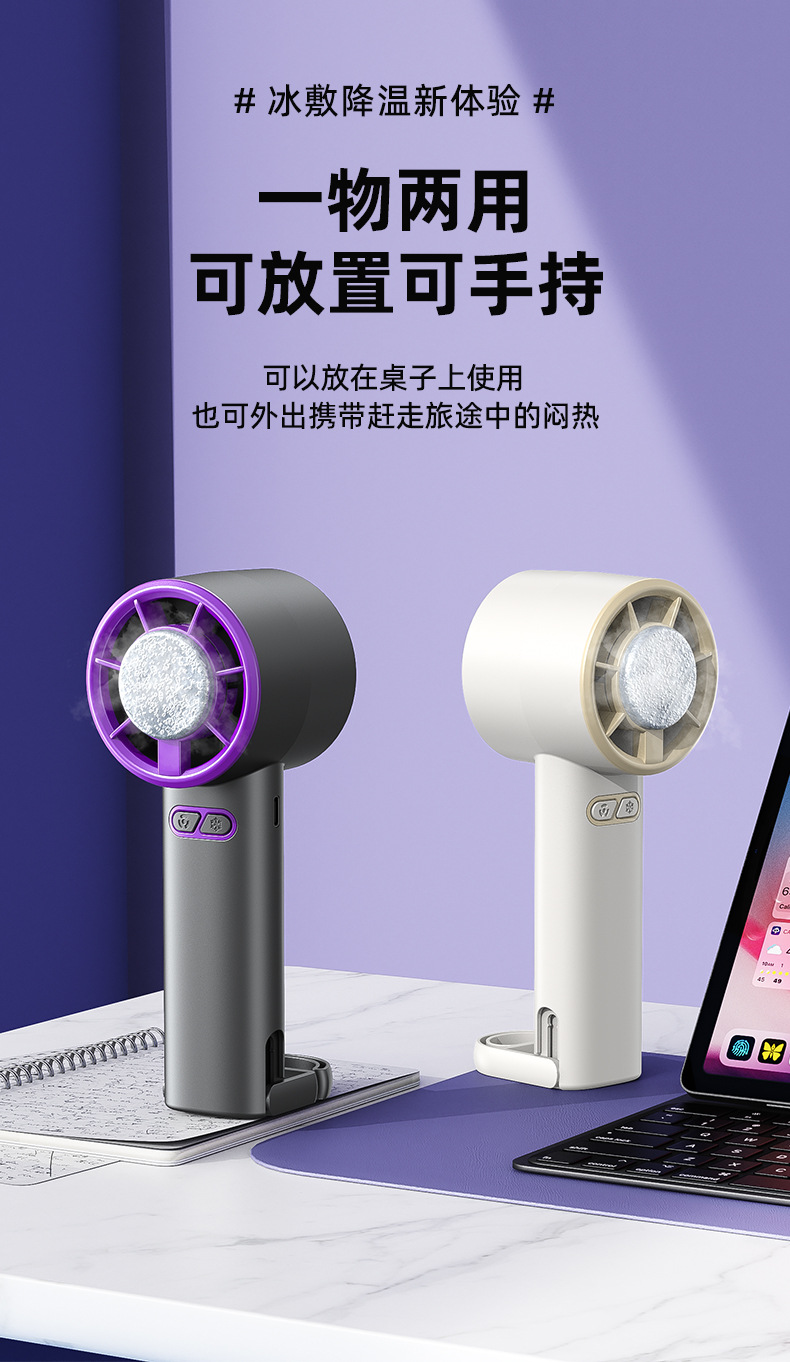 新款半导体制冷小风扇迷你便携桌面折叠挂脖学生宿舍小静音详情6