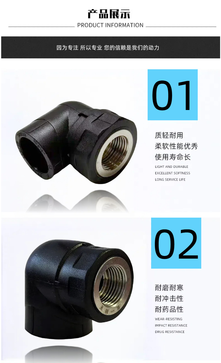 pe水管直接全新料配件弯头三通4分6分25阀门开关热熔自来水PE接头详情13
