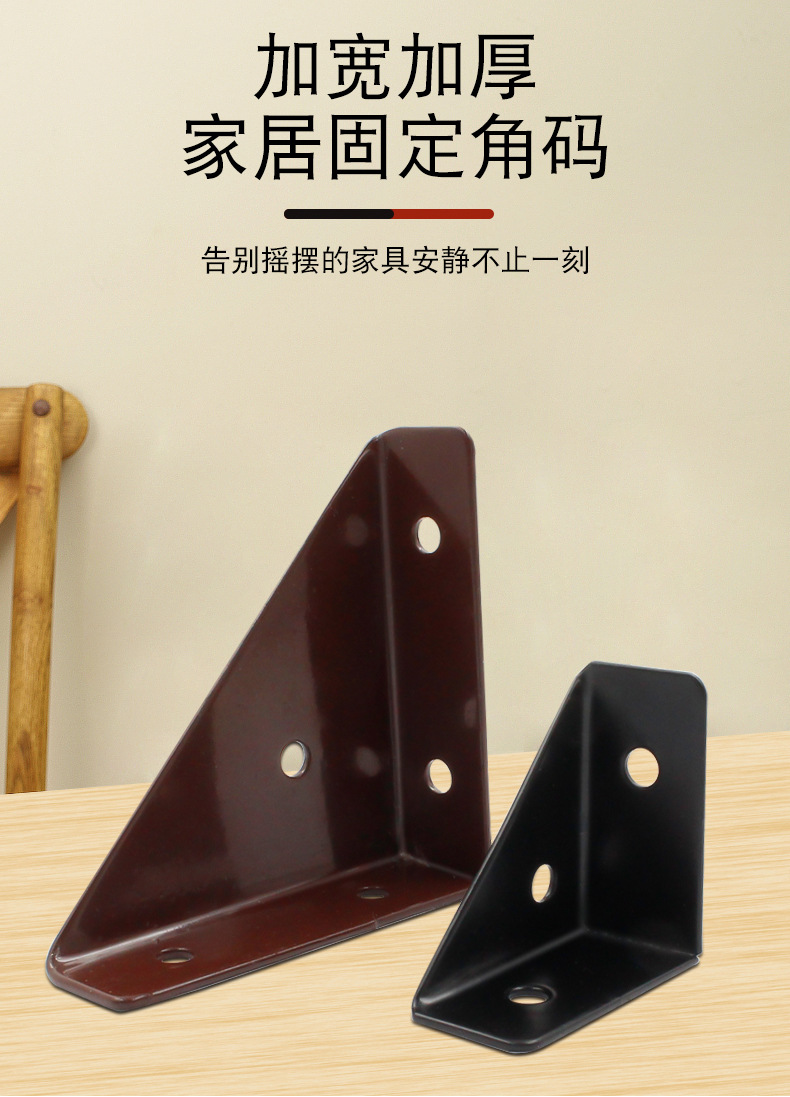 Thickened bed corner codes, three-sided fixed 90-degree right-angle Angle iron, left and right wall cabinet corner supports, bed fixing magic hardware accessories pic 1