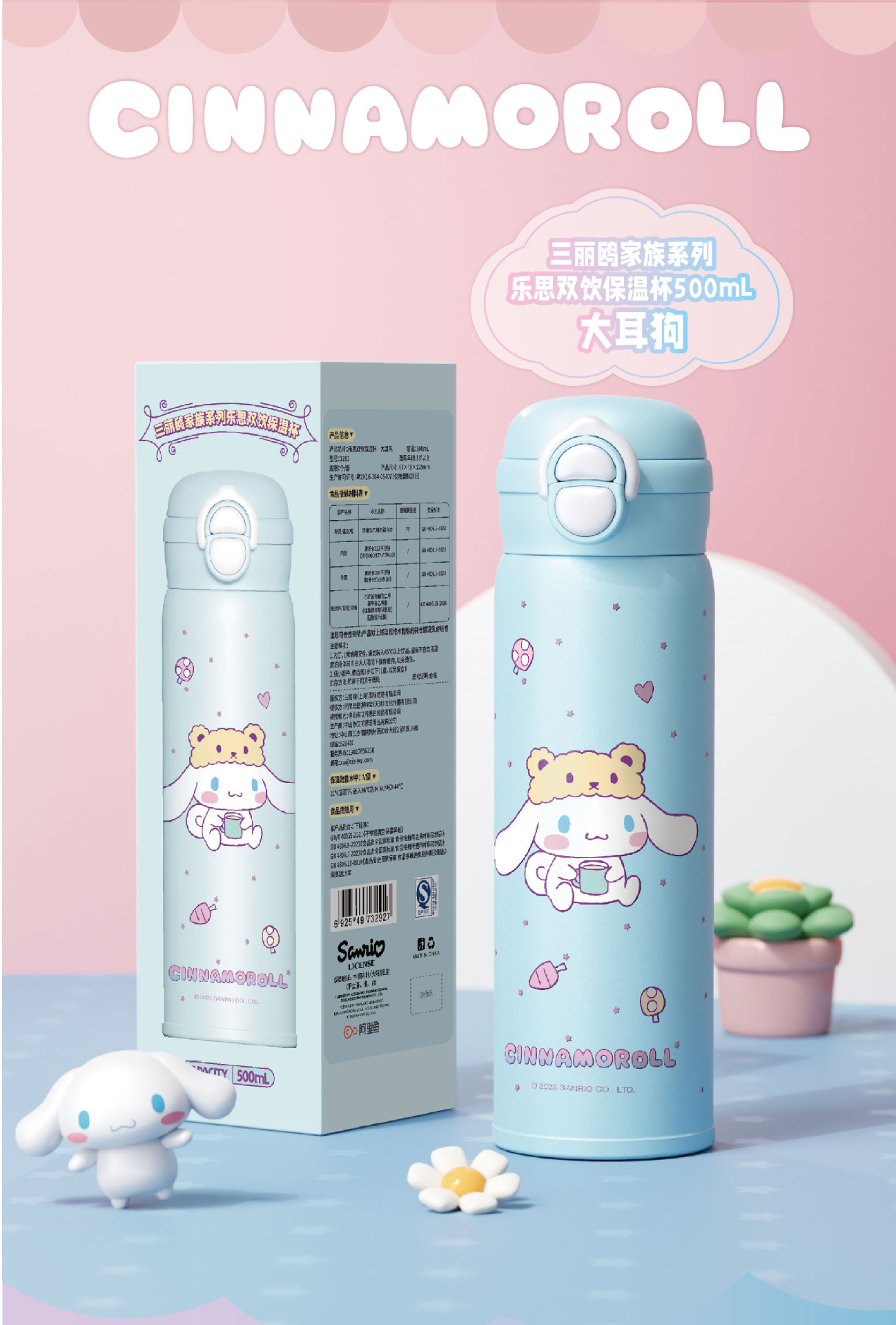 三丽鸥库洛米凯蒂猫儿童保温杯316食品级小学生女孩双饮吸管水杯详情13