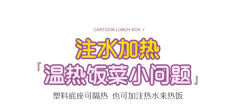 卡通不锈钢分格带汤碗便当盒密封带扣四格午餐盒学生便携式午餐盒详情11