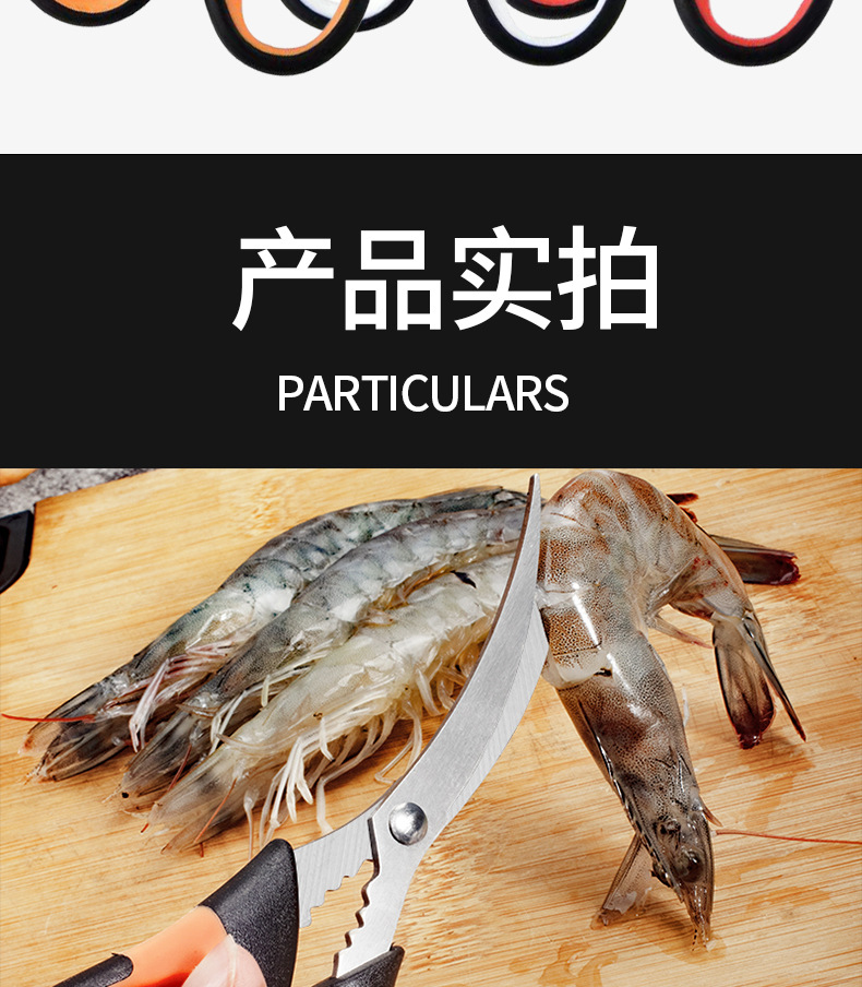 虾剪网红家用不锈钢多功能海鲜厨房剪螃蟹剪刀厨房工具批发创意详情11