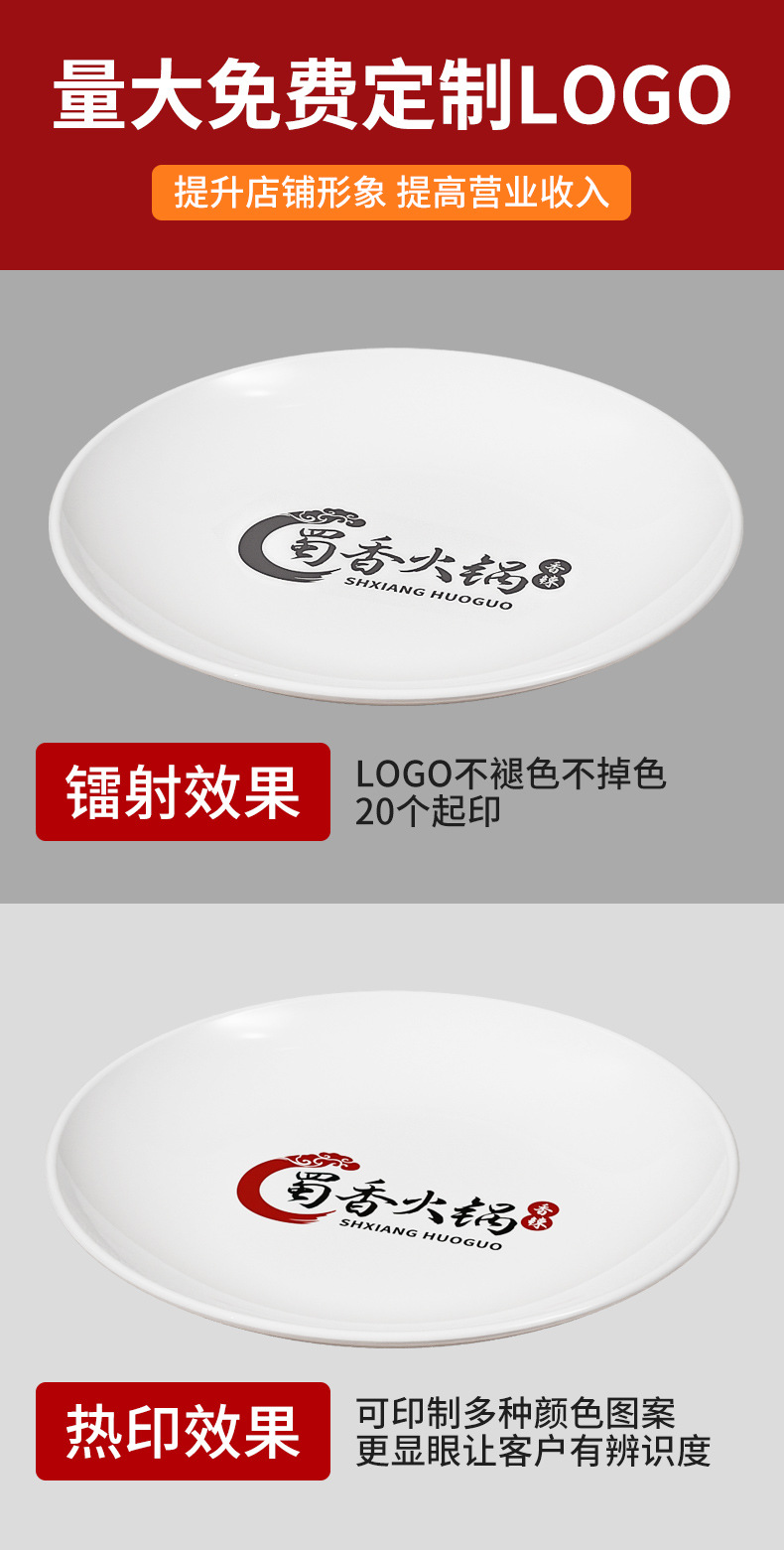 白色密胺餐具圆盘子商用圆碟大平盘酒店餐厅凉菜碟配菜盘厂家批发详情4