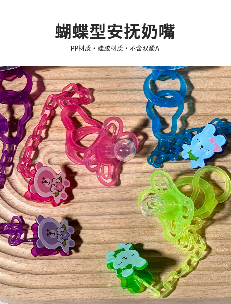 外贸款圆头安抚奶嘴大卡装食品级硅胶彩色链条咬咬乐婴儿用品详情1