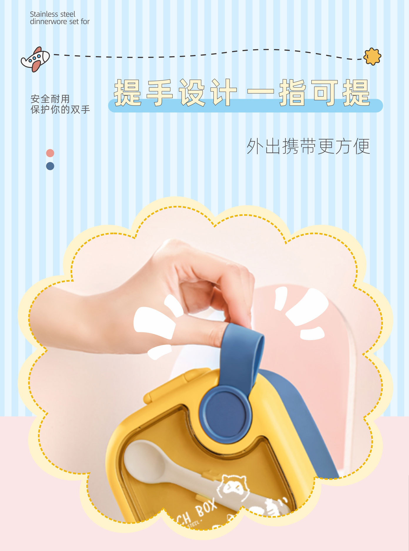 抖音一件代发辅食碗304不锈钢PP宝宝碗可爱婴儿儿童便携餐具套装详情11