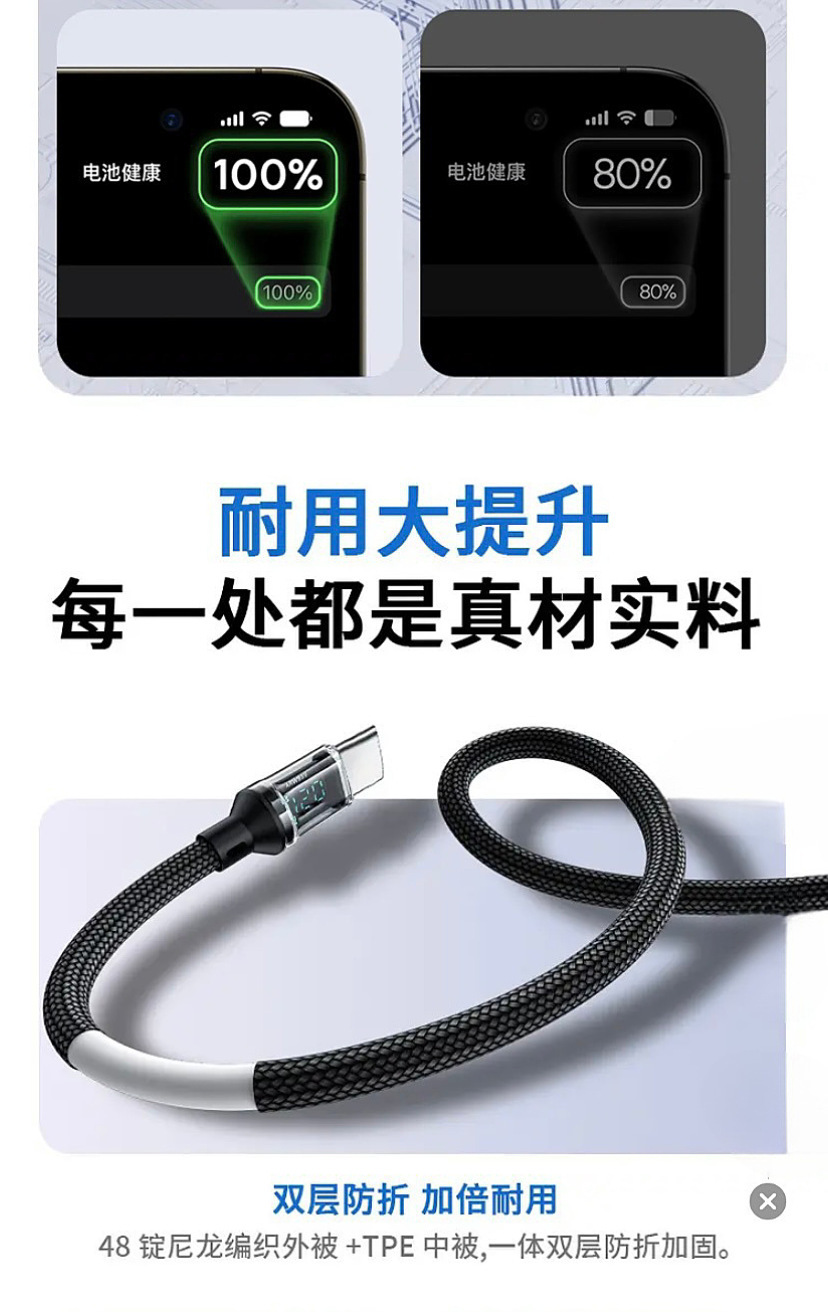 The 120W smart digital display Type-C fast charging data cable is suitable for charging and transmission of iPhone 15, Huawei, Xiaomi and Honor phones, and is highly efficient and durable pic 27