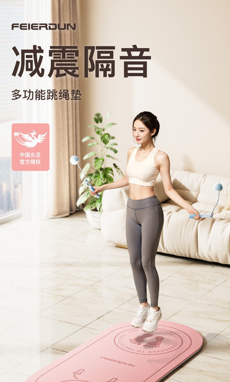 fed加宽加厚tpe专业跳绳垫隔音减震地垫家用静音防滑健身瑜伽垫子详情5