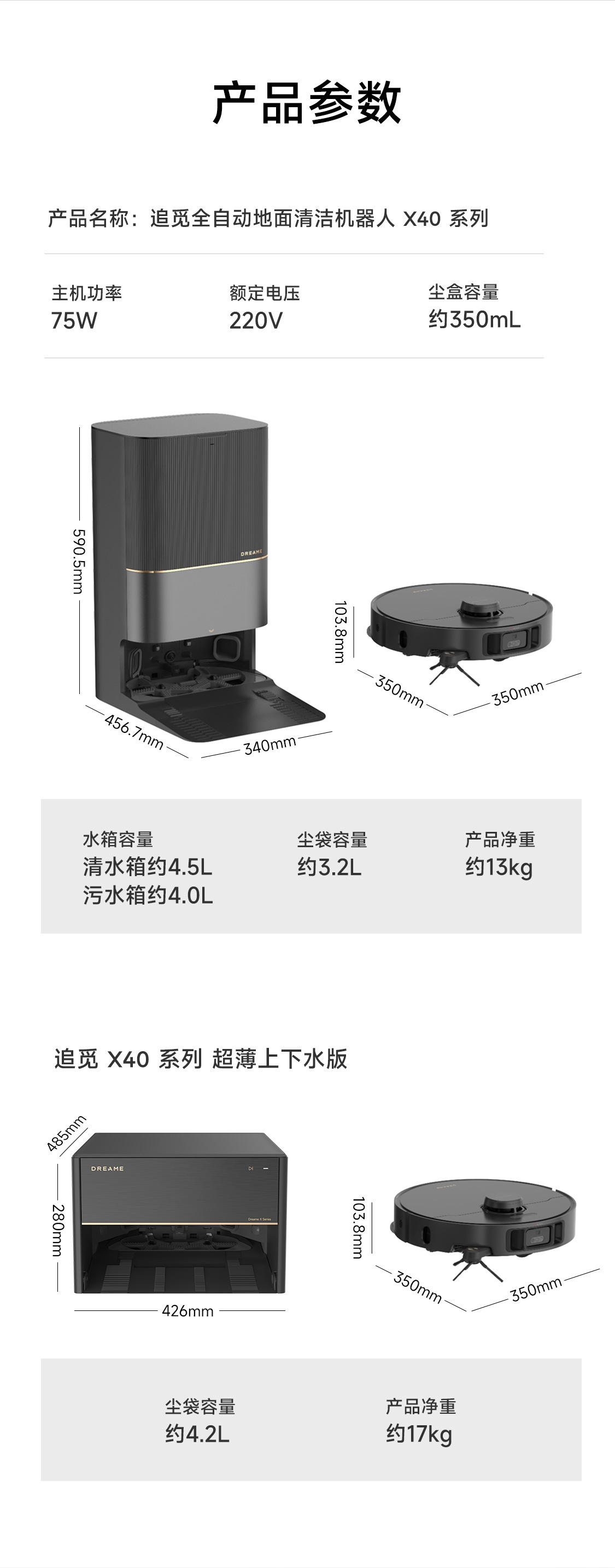 【双机械臂】追觅X40系列扫地机器人扫拖一体全自动上下水X40Pro详情41