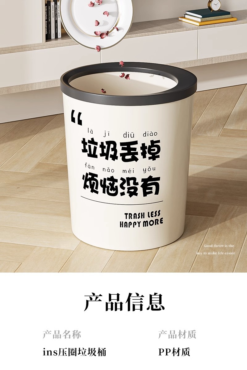 压圈式轻奢家用客厅大容量纸篓厨房卫生间厕所塑料加厚无盖垃圾桶详情7