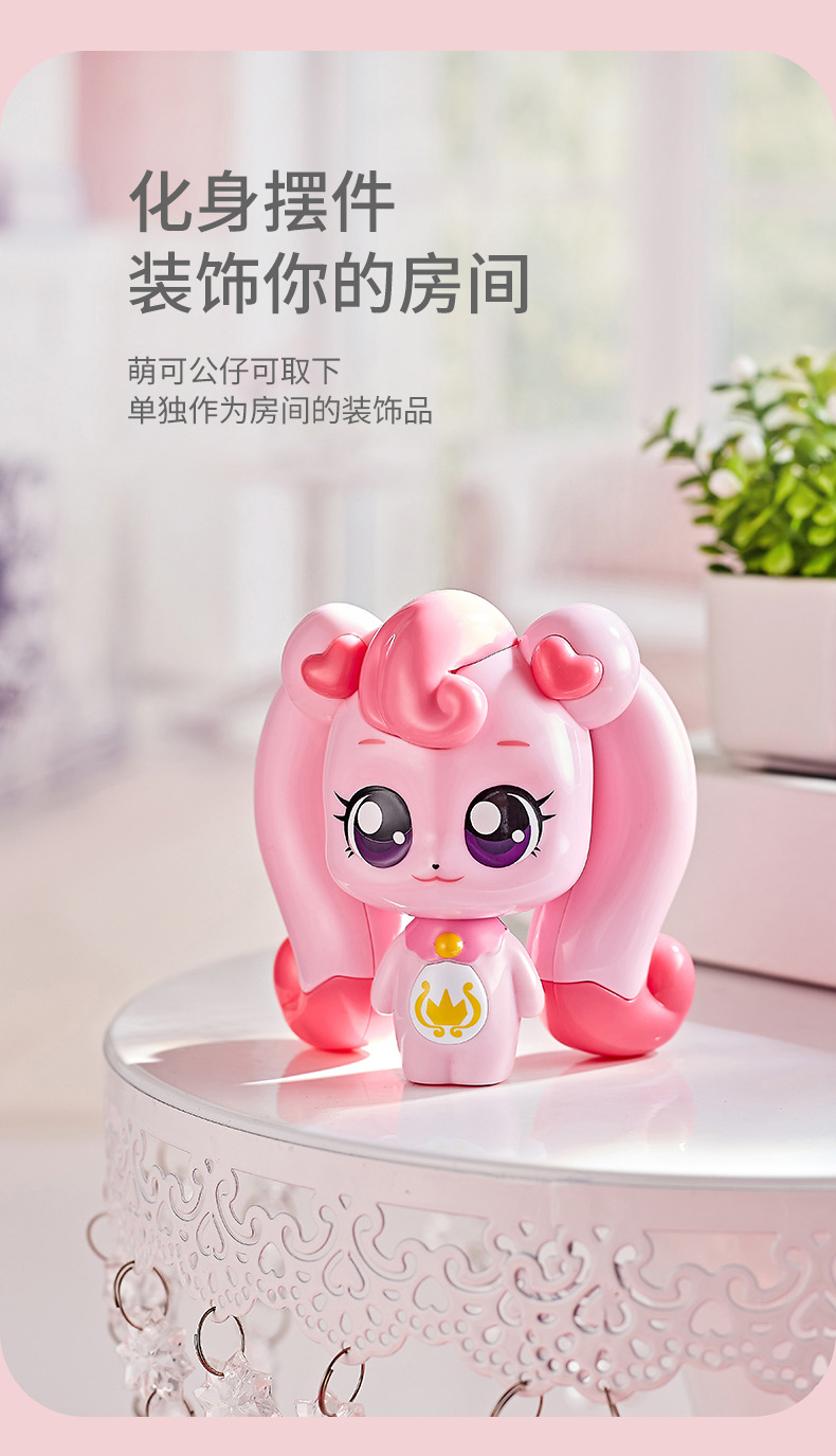 奇妙萌可系列玩具惊喜镜盒音乐盒女孩爱心公主魔杖公仔娃娃魔法棒详情40