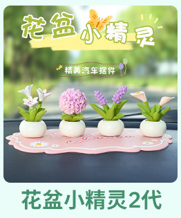 2025 New mini flowerpots, car ornaments, resin decorative desktop small ornaments, gifts, handicrafts, cross-border presents pic 3