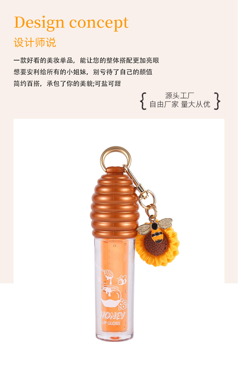 新品蜂蜜唇彩唇釉清透水光镜面唇油不掉色无logo保湿唇部精华护理蜜蜂蜂蜜唇油挂件唇油详情5