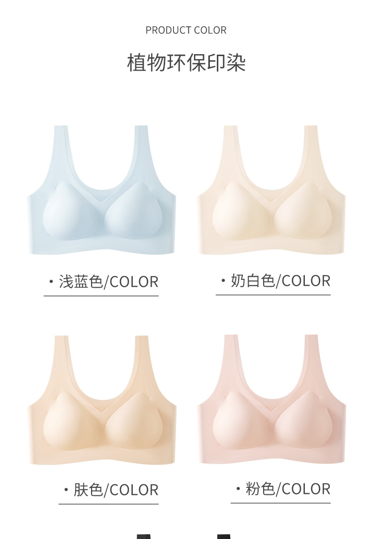 无痕内衣女小胸聚拢夏季薄款运动一体美背心式固定杯无钢圈文胸罩详情18