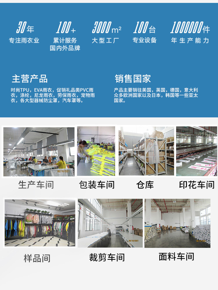 雨衣厂家批发eva透明时尚包边长款户外徒步登山旅游成人雨衣跨境详情2