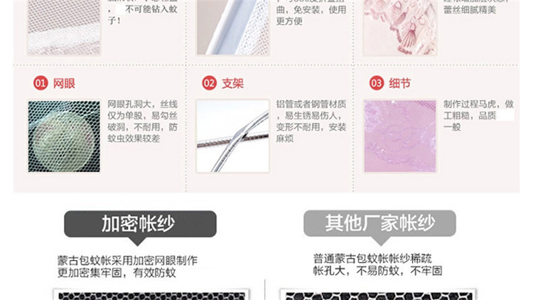 蒙古包蚊帐防摔儿童防掉全底全封闭学生宿舍上下铺魔术学生床防蚊详情18