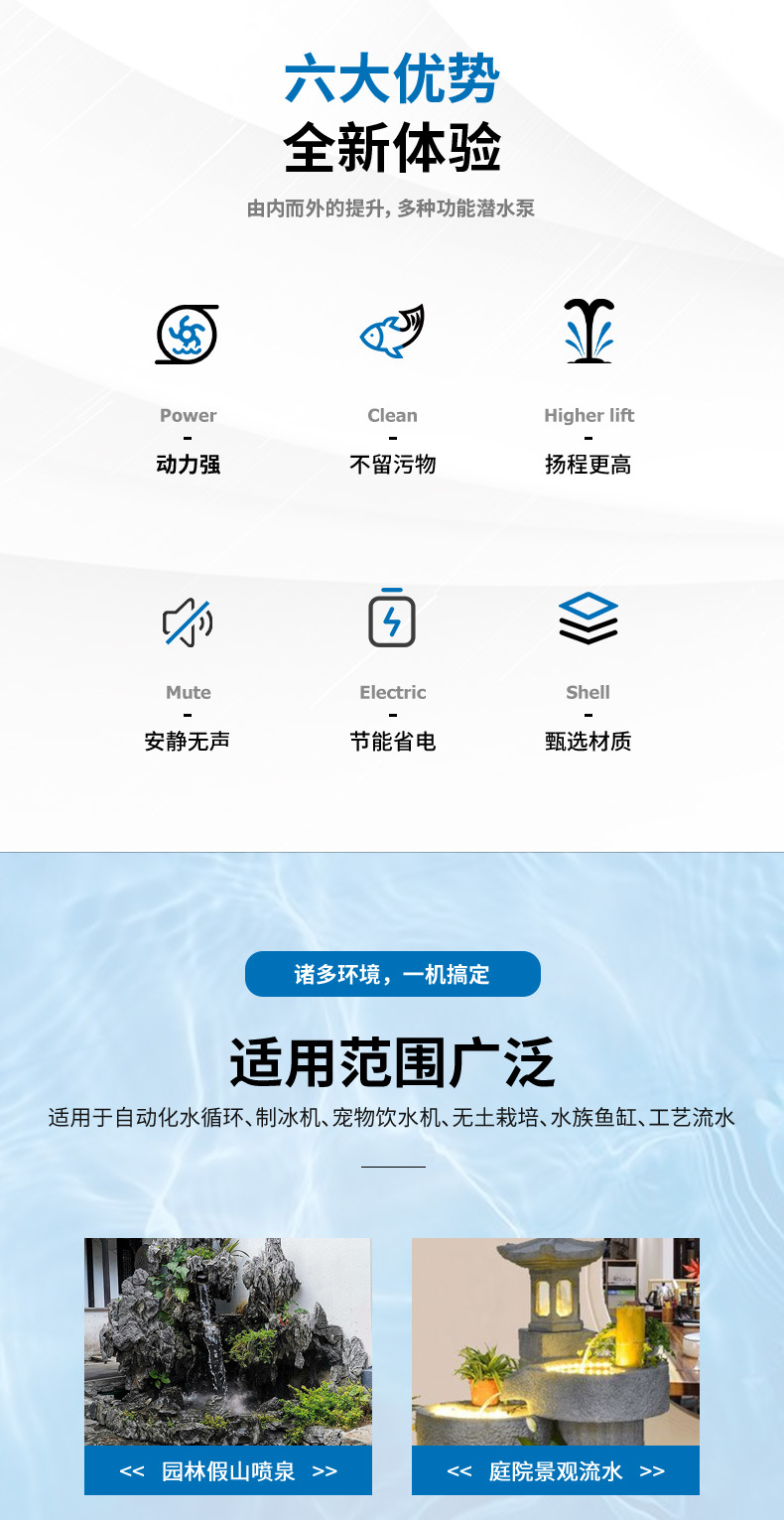 水泵厂家静音水泵喷泉水泵假山过滤迷你小水泵微型潜水泵鱼缸水泵详情2