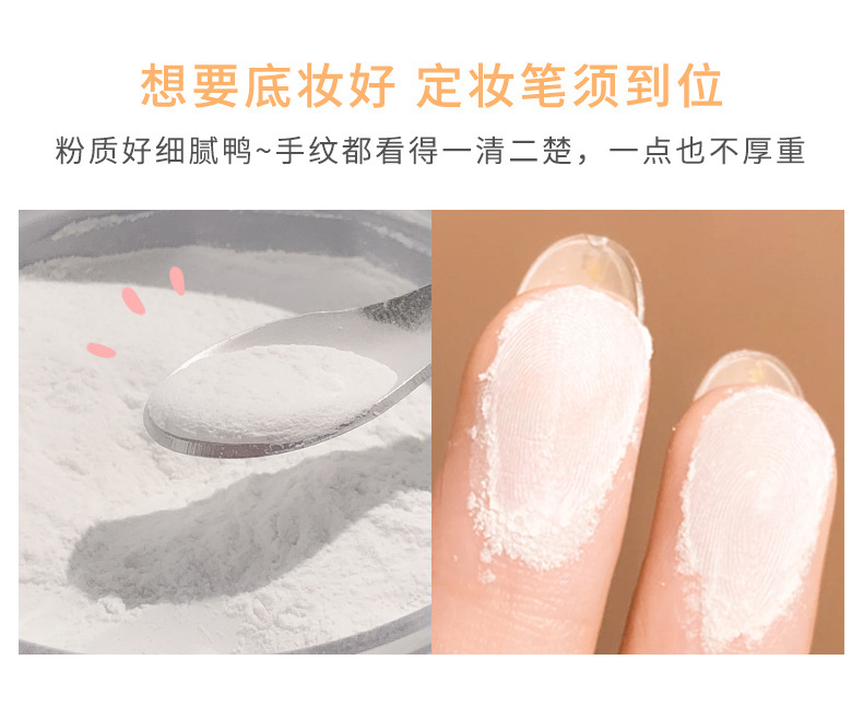 Makeup xixi: Fine, clear, oil-control powder, loose powder, matte, long-lasting, waterproof, sweat-proof, non-smudging, setting powder pic 3