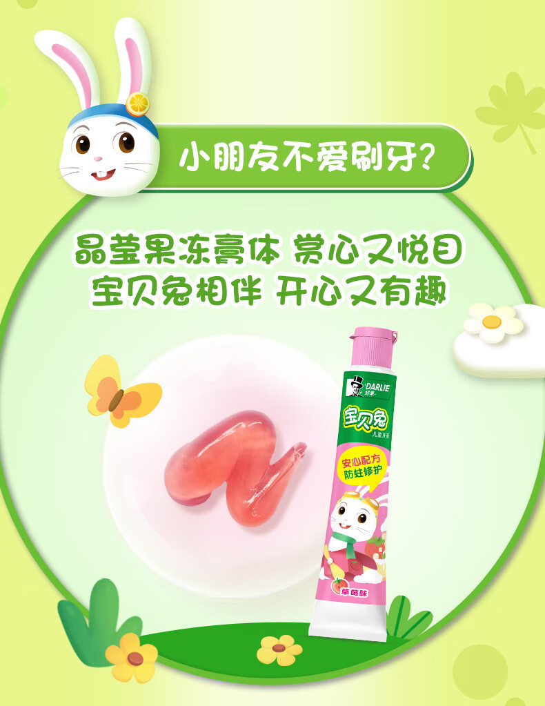 好来原黑人宝贝兔儿童牙膏40g四种口味可选含钙含氟防蛀代发批发详情8
