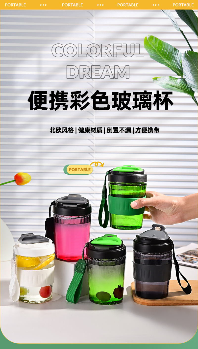 咖啡杯男女通用ins风玻璃杯户外便携车载随手杯高颜值活动礼品杯详情1