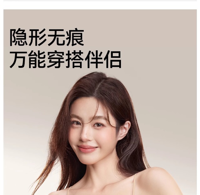 无痕特调粉底液内衣聚拢吊带无钢圈防下垂不透美背肉色隐形文胸罩详情2