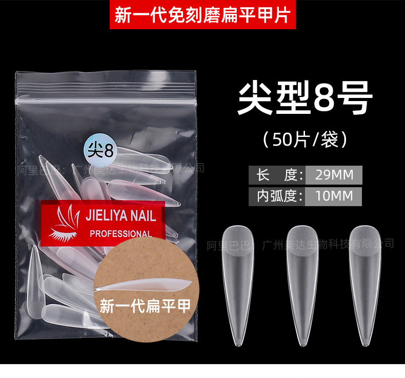 nail单号袋装美甲片磨砂美甲贴片穿戴甲批发补充装50片美甲店专用详情18