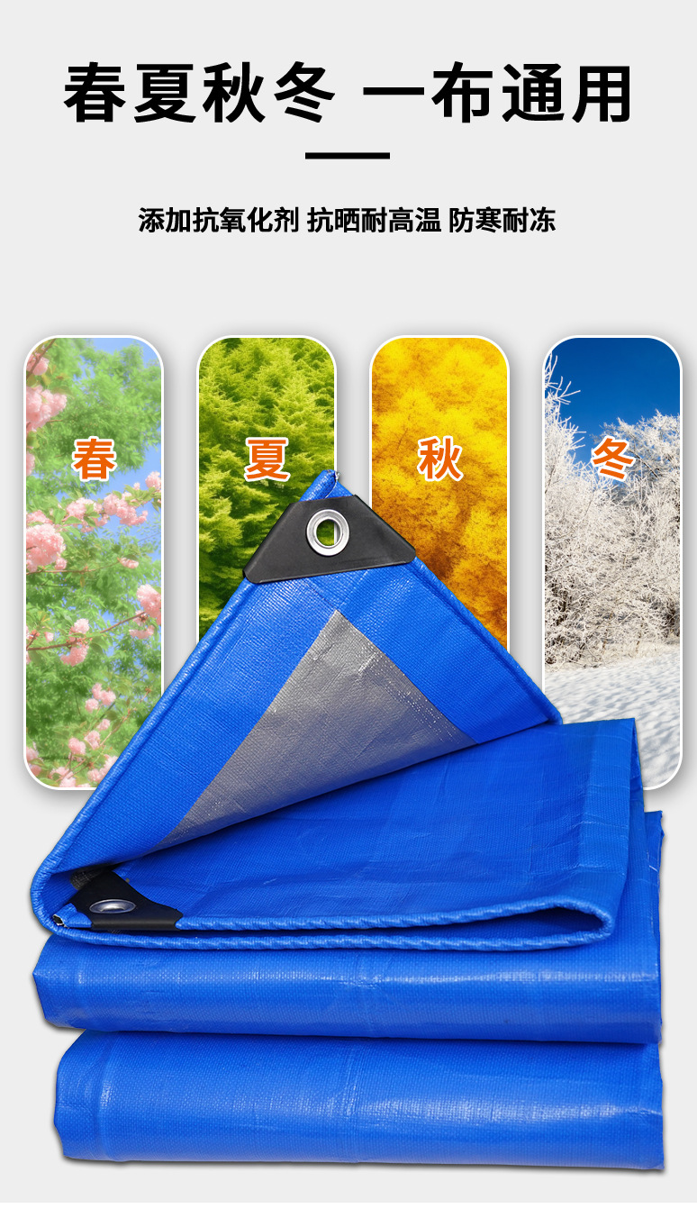 跨境可发防雨防晒篷布PE180g篷布防水防晒加厚户外遮雨遮阳布详情7