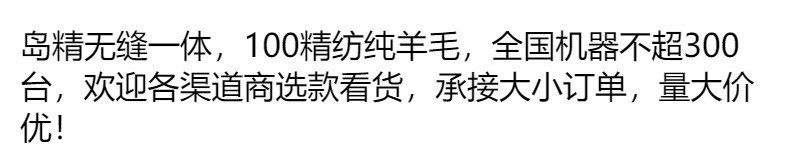 无压感毛衣 日本岛精无缝一体成型羊毛衫 18针精纺超细羊毛打底衫详情2