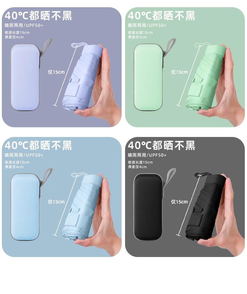 遮阳伞小巧便携扁六折超轻太阳伞防晒防紫外线迷你口袋伞女卡包伞详情13