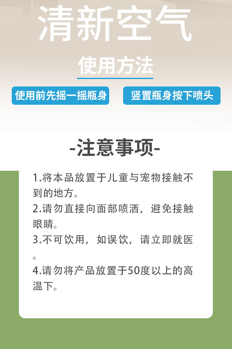 空气清新剂去异味洗手间除臭剂酒店用持久花香家用空气清新剂喷雾详情16