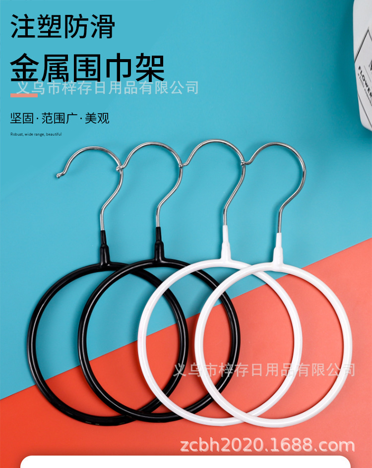 浸塑纳米围巾架高档多功能金属围巾圈丝巾展示架领带防滑衣挂厂家详情1
