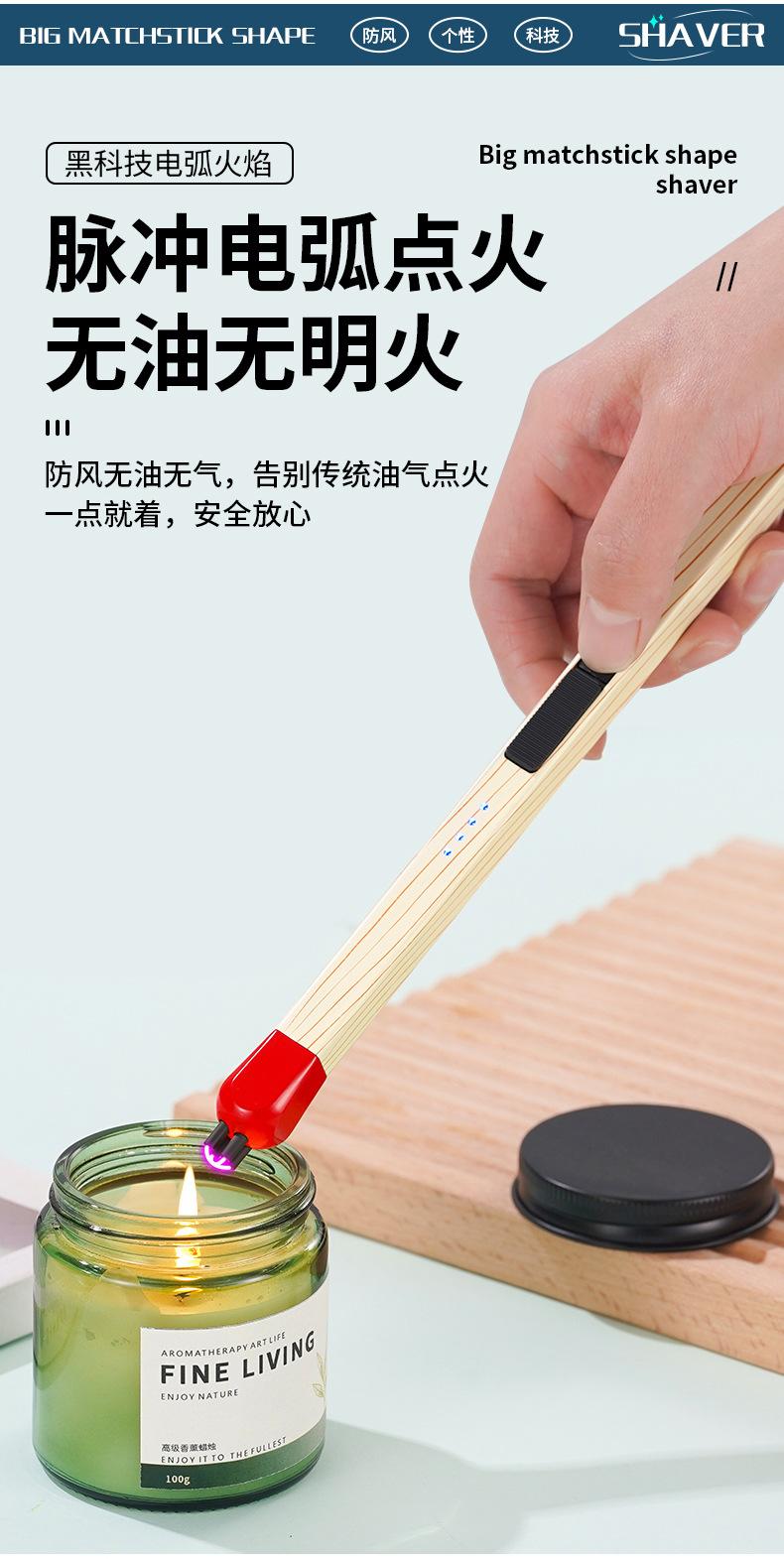 JL821创意火柴头香薰蜡烛加长煤气灶电子充电点火器点打火机详情4