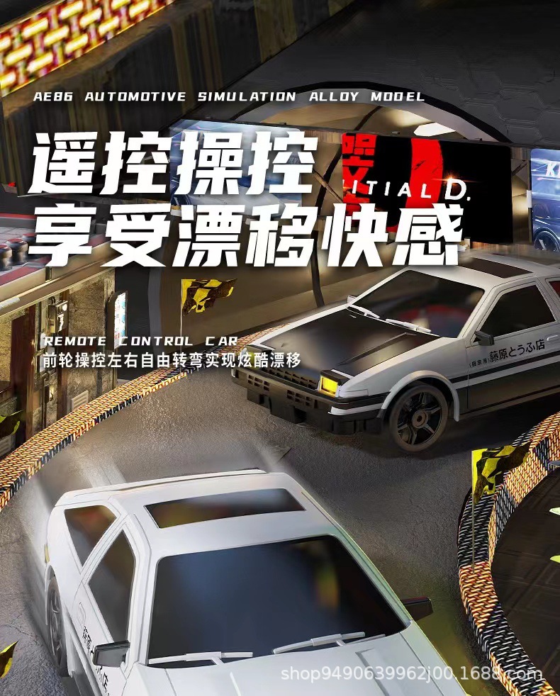 跨境1：20漂移遥控赛车2.4G甩尾漂移车RC男孩四驱高速车特技赛车详情10