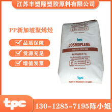 PP台湾李长荣8661注塑级高透明食品瓶子料耐低温冲击料塑料粒子详情7
