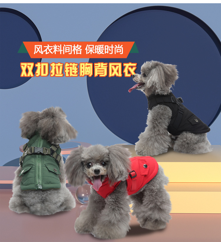 现货批发狗衣服秋冬保暖加厚猫咪棉衣反光背带泰迪比熊跨境狗衣服详情30