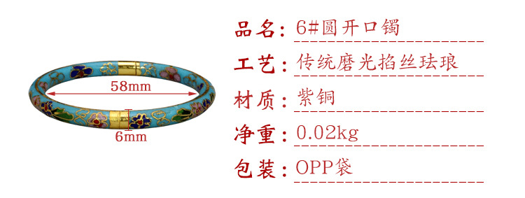 Beijing Cloisonne vintage collectibles, classical ethnic style copper body cloisonne enamel jewelry open bracelet pic 9