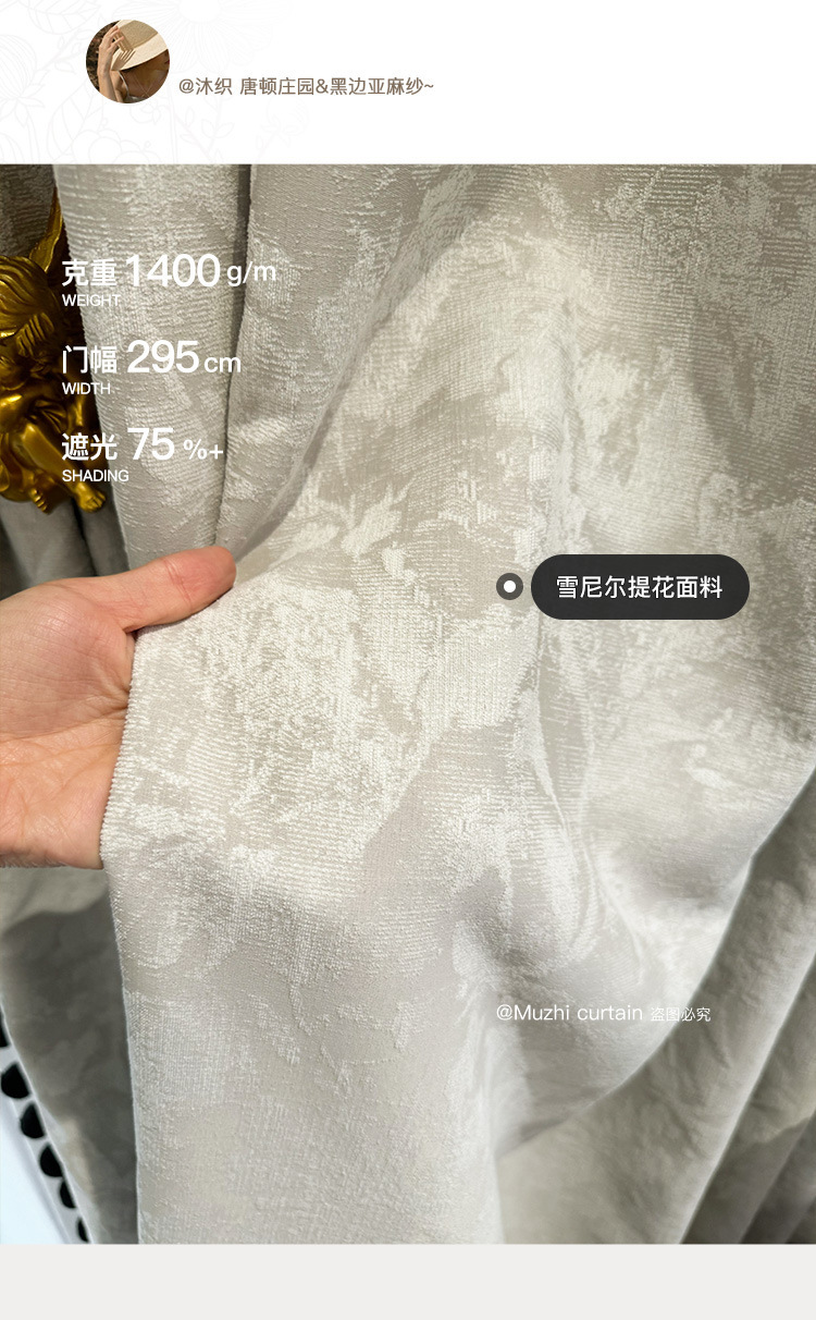 法式唐顿庄园复古奶油风轻奢遮光加厚客厅卧室别墅阳台面料窗帘详情1