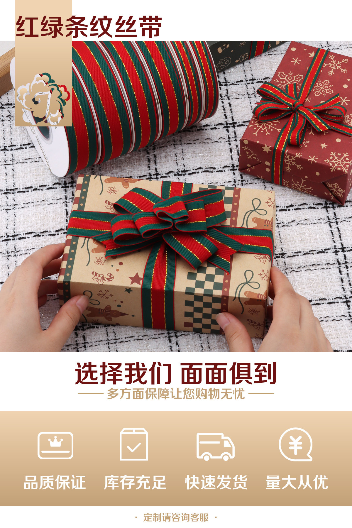Christmas gift wrapping ribbons, bows, diy gift decoration, gilded ribbons, flower wrapping, webbing, ribbons pic 1