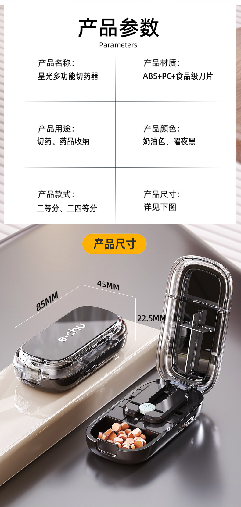 切药器分药器四分之一剪药器精准切药一分二切药片便携分装药盒详情17