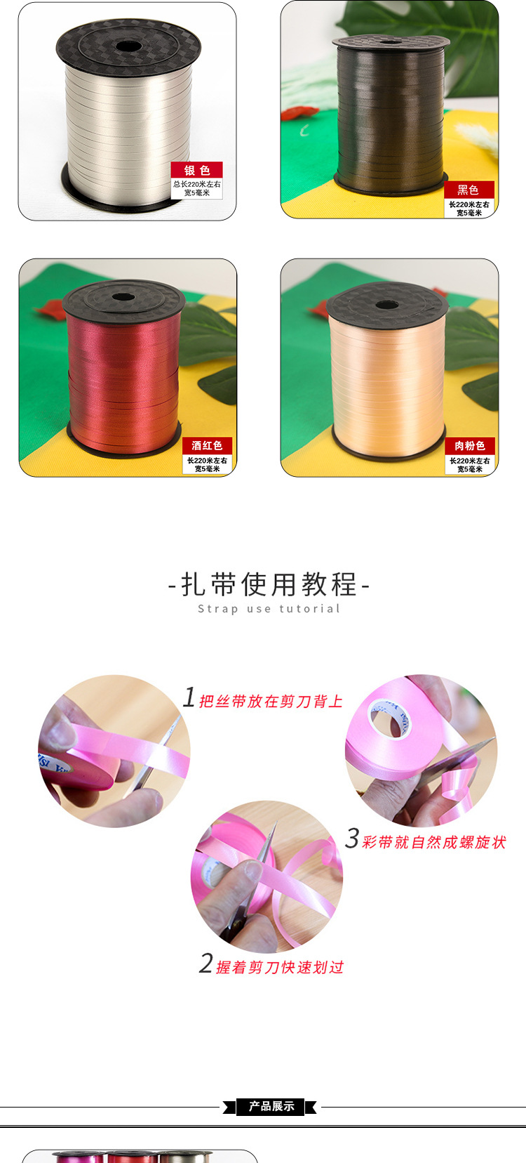 婚庆气球扎带花束丝带批发彩带绑带婚礼布置新房装饰绑绳礼品包装绶带服装配饰围巾丝巾防晒衣详情4