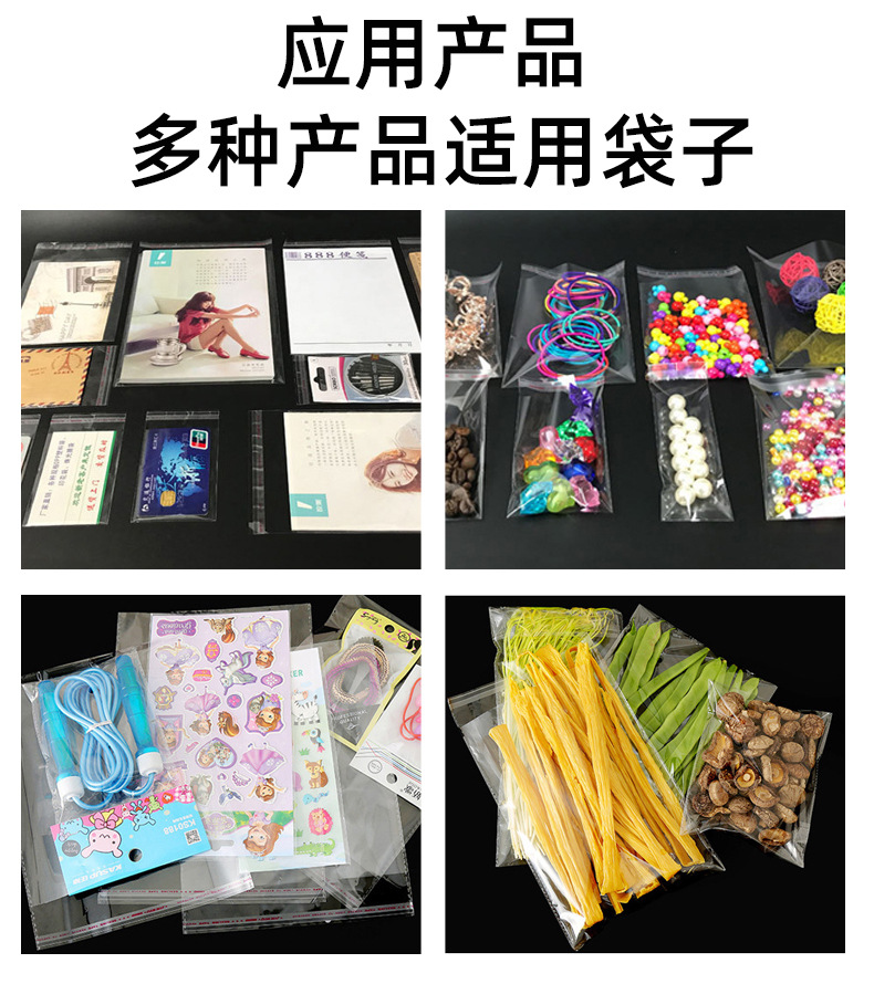 opp自黏袋自粘袋定制塑料服装包装袋个性设计饰品包装封口塑料袋详情6