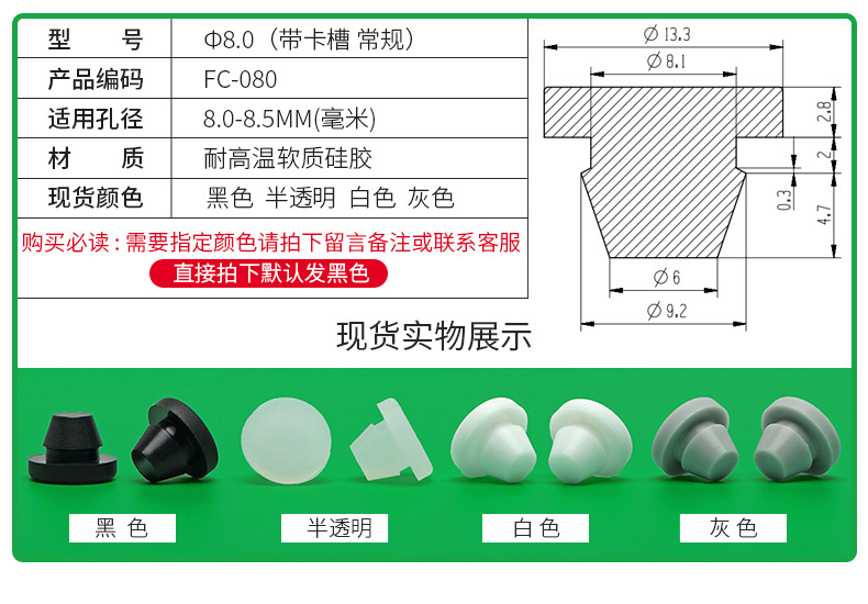 防尘塞锥形脚垫耐高温硅胶防撞塞扣式塞头高弹减震堵头橡胶孔塞详情43