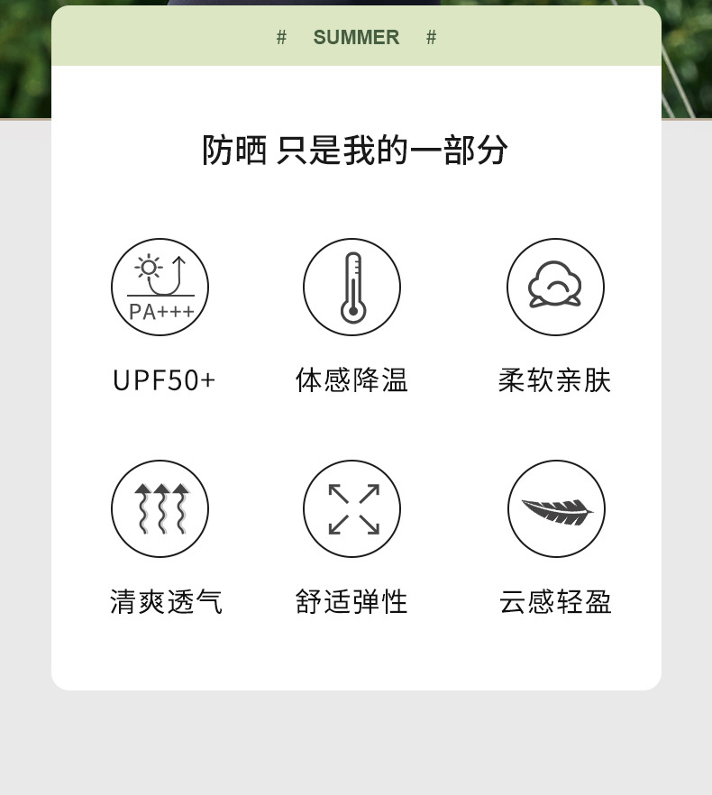 蕉下同款冰丝防晒衣女2024新款夏季紧身上衣修身显瘦连帽防晒外套详情4