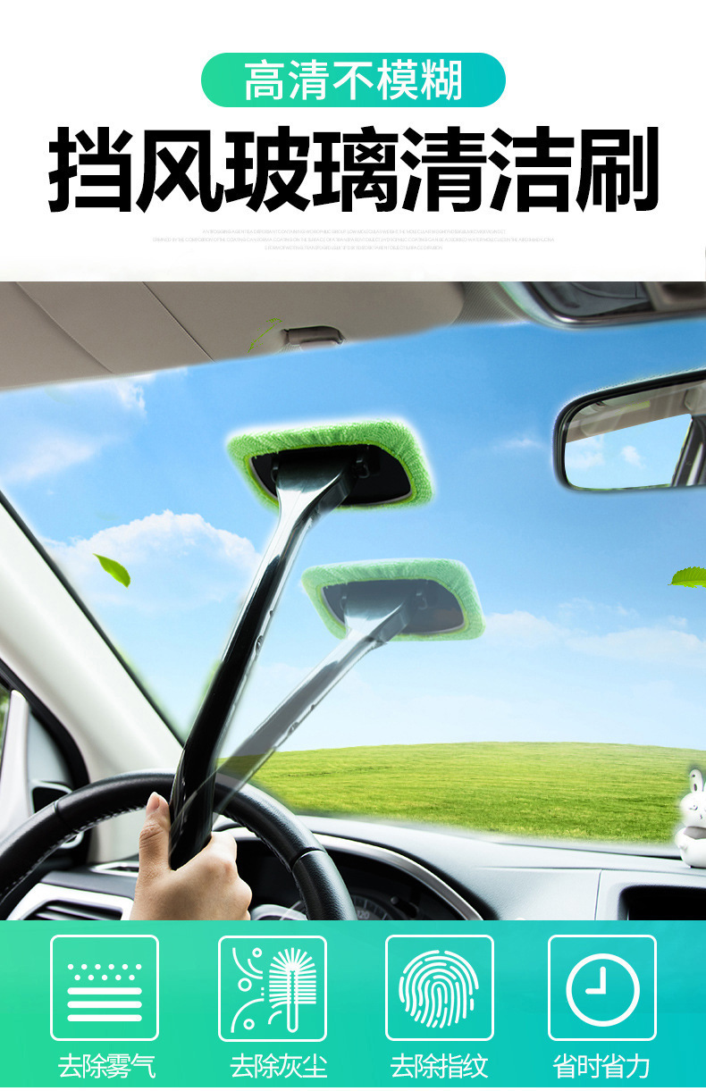 Car windshield defogging wiper, cleaning brush, front windshield wiper, cleaning brush, and window cleaner are selling well across borders pic 1