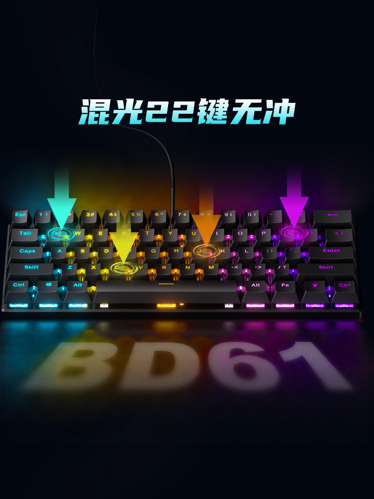 Special offer: Cross-border BD61 wired mechanical keyboard with red, blue and tea switches mixed optical gaming 61-key mechanical keyboard pic 5