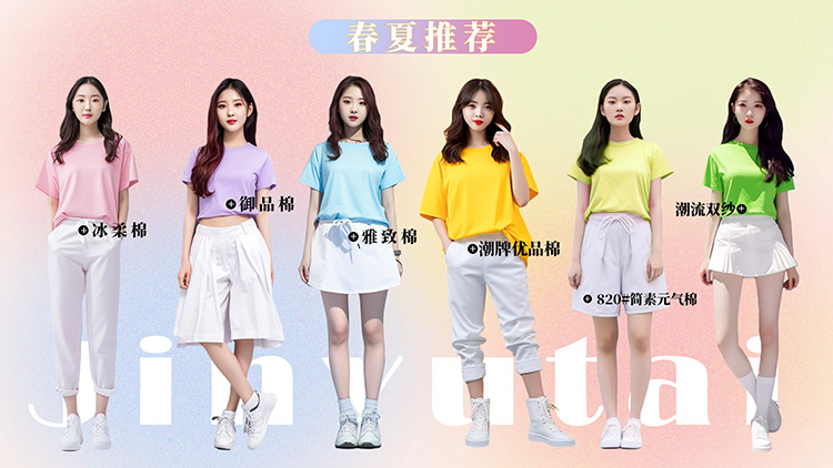 春夏针织汗布180g索罗娜凉感平纹布女装童装T恤平纹防晒面料详情1