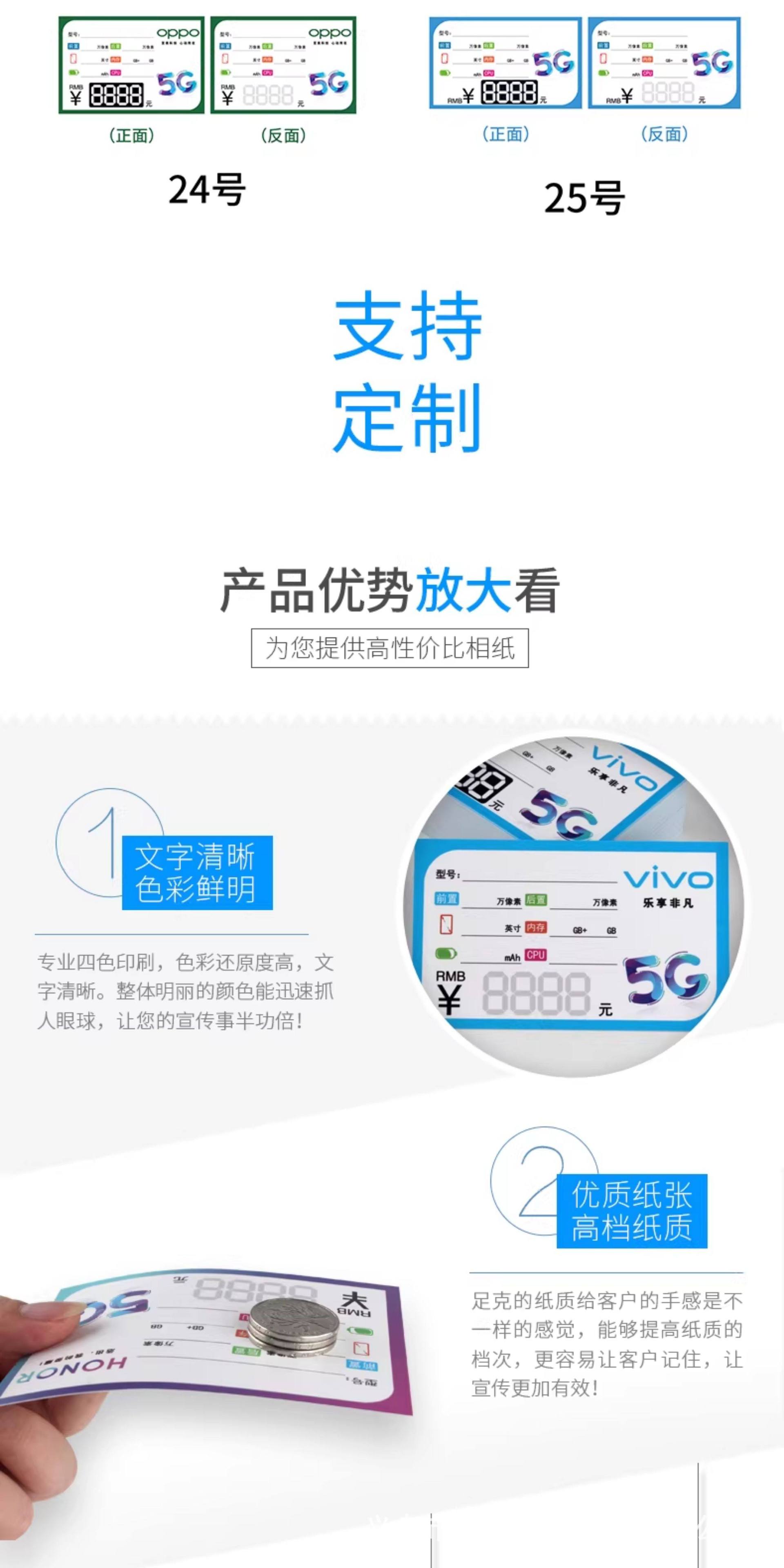 手机价格标签纸手写价格牌商品标价签柜台标价牌5G手机功能牌通讯柜台手写货品价码卡纸数码专柜机型介绍提示卡营业厅产品说明标详情5