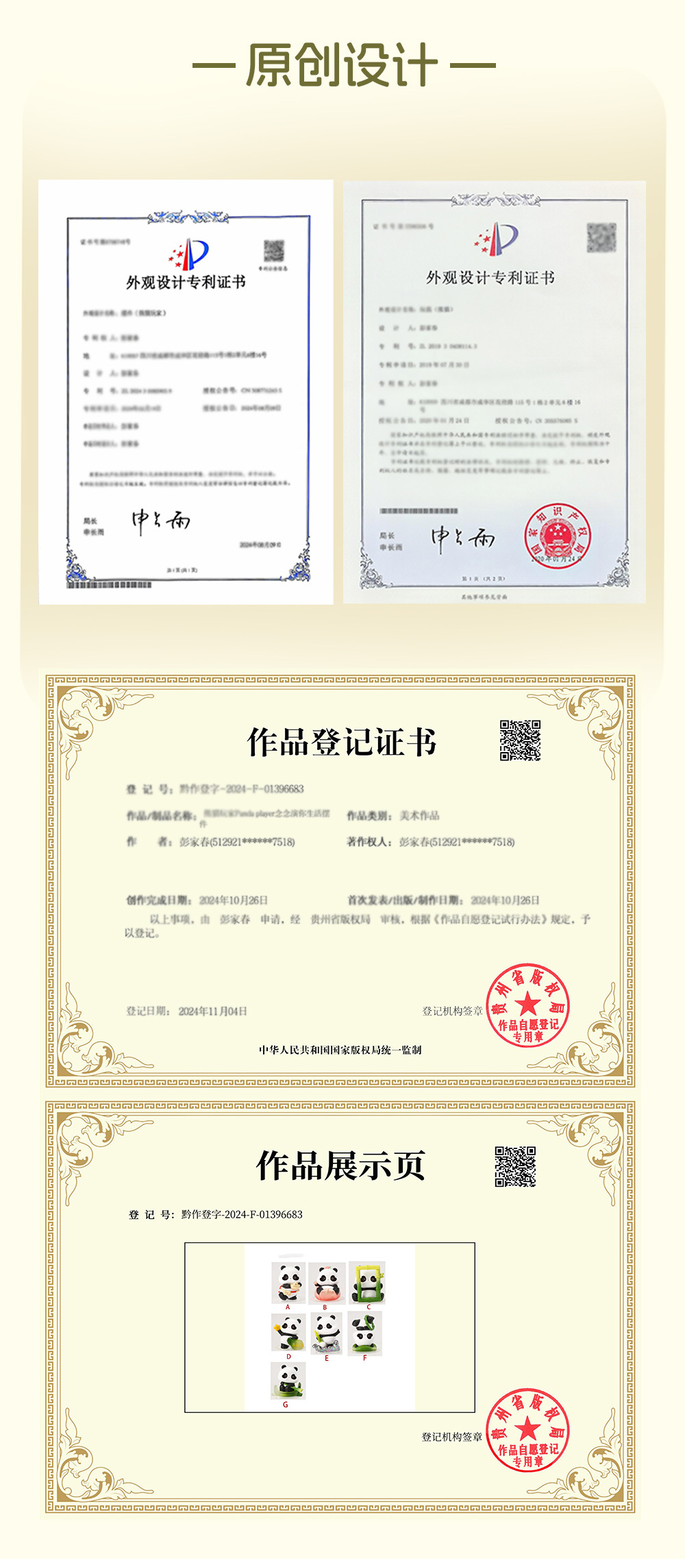 熊猫玩家潮玩盲盒可爱文创手办办公装饰电视柜摆件毛绒布艺公仔吉祥物车载玩具详情19